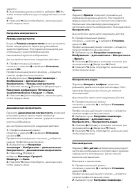Страница 38