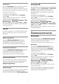 Страница 42