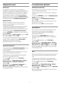 Страница 43