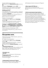 Страница 51