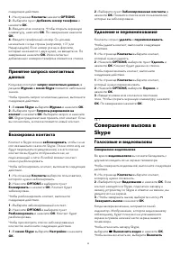 Страница 59