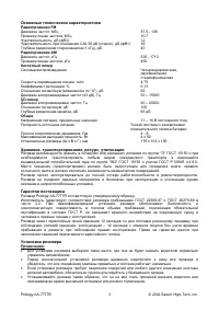 Страница 3