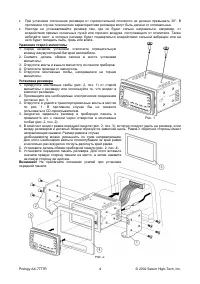 Страница 4