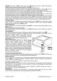Страница 7