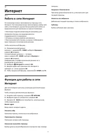 Страница 32