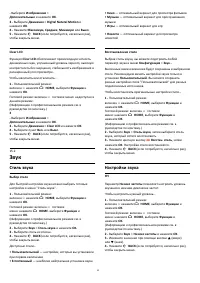 Страница 42