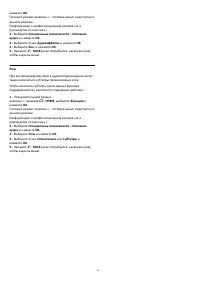 Страница 52