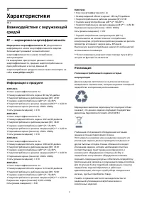 Страница 87