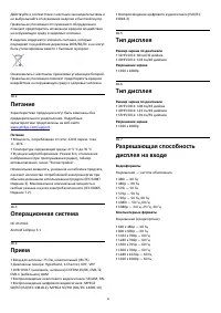 Страница 88
