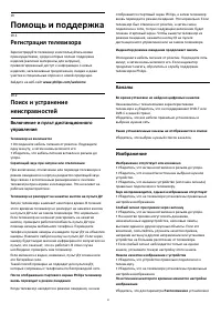 Страница 91
