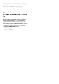 Страница 97