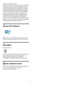 Страница 99