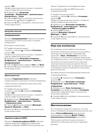 Страница 38