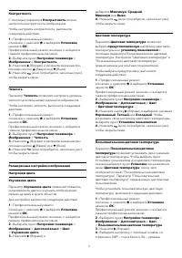 Страница 37