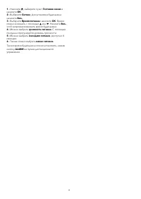 Страница 48