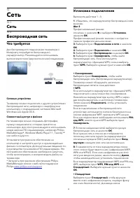 Страница 49