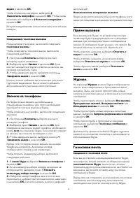 Страница 60
