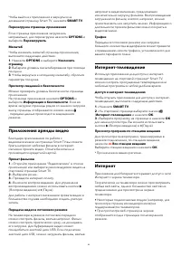 Страница 65