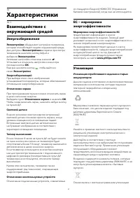 Страница 67