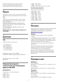 Страница 68