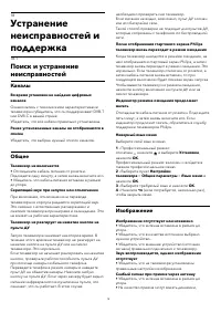 Страница 78