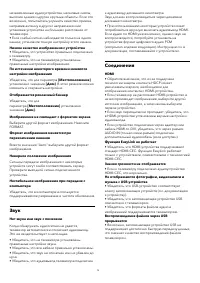 Страница 79