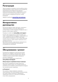 Страница 80