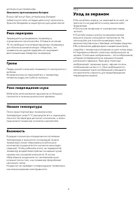 Страница 82