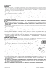 Страница 14