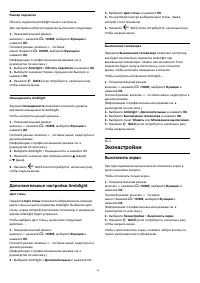 Страница 48
