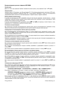 Страница 18