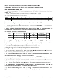Страница 19