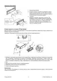 Страница 6