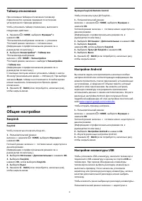 Страница 49