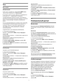 Страница 53