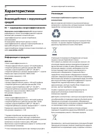 Страница 90