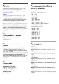 Страница 91