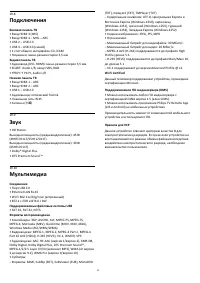 Страница 92