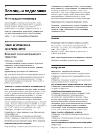 Страница 93