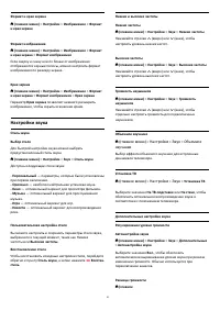 Страница 41