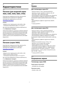 Страница 47