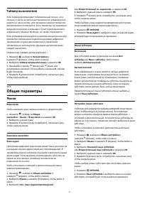 Страница 42
