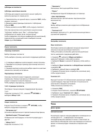 Страница 43
