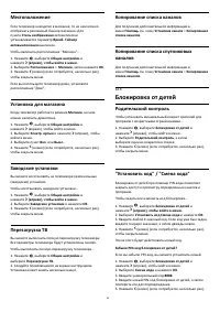 Страница 45