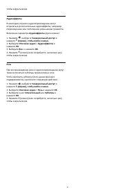 Страница 47