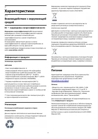 Страница 58