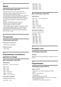 Страница 59