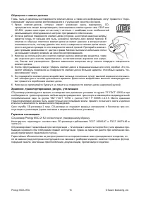 Страница 18