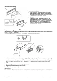 Страница 6