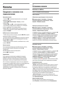 Страница 28